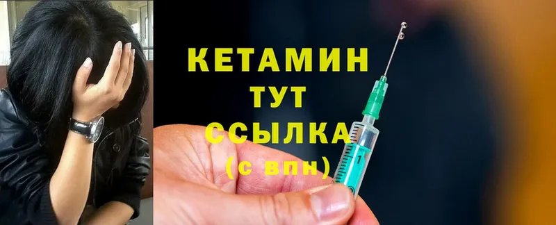 КЕТАМИН ketamine  дарк нет формула  Цоци-Юрт  где купить  