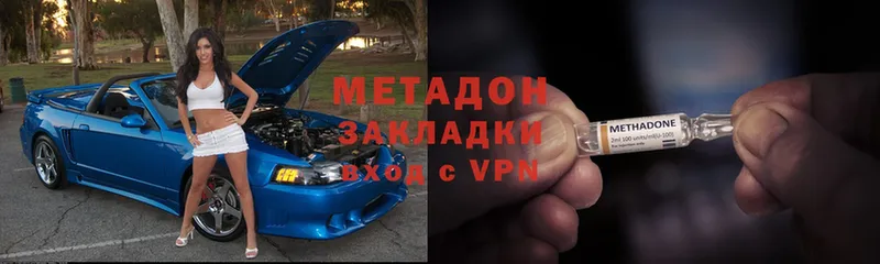 МЕТАДОН мёд  Цоци-Юрт 